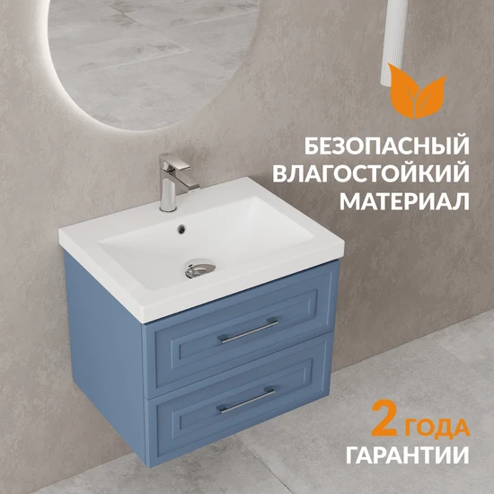 Тумба CLASSIC 60 голубой матовый