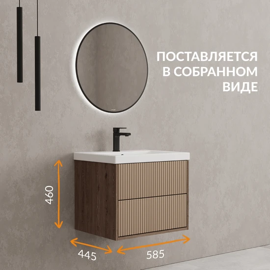 Тумба CLASSIC RIBBLE 60 бежевый