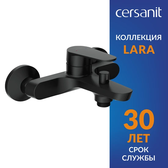 Смеситель для ванны LARA черный