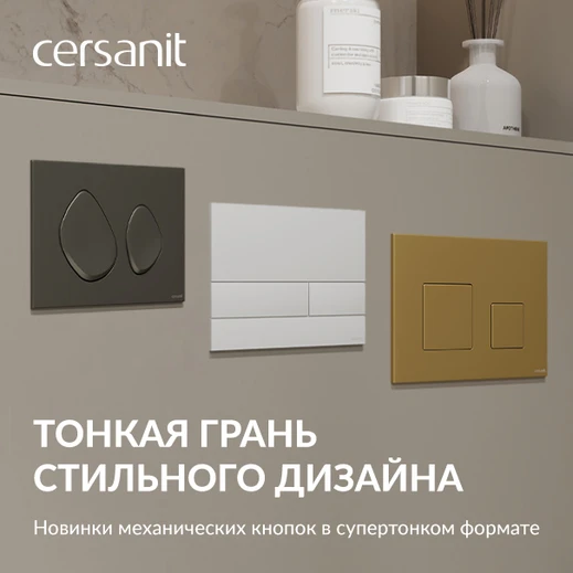 Больше стиля — меньше выступа: 3 новинки механических кнопок