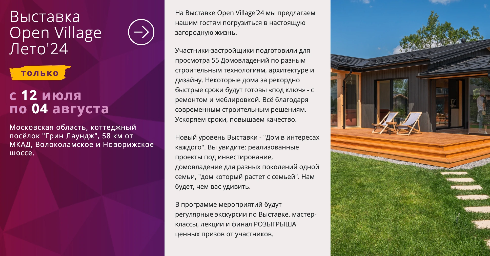 Cersanit разыграет призы на фестивале Open Village