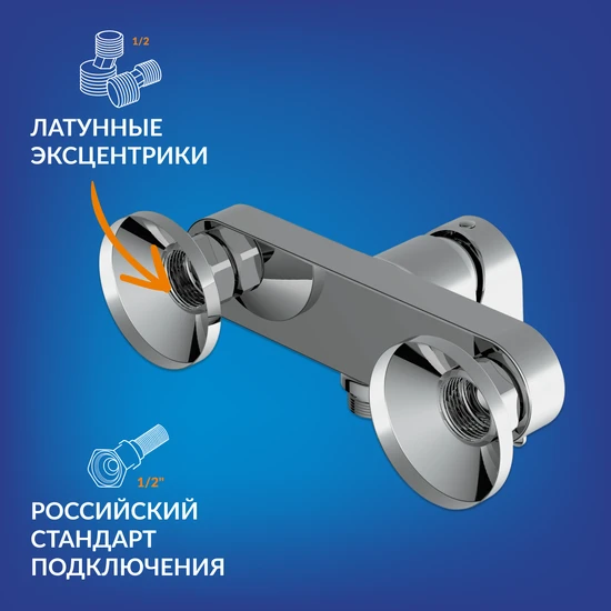 Смеситель NATURE для душа