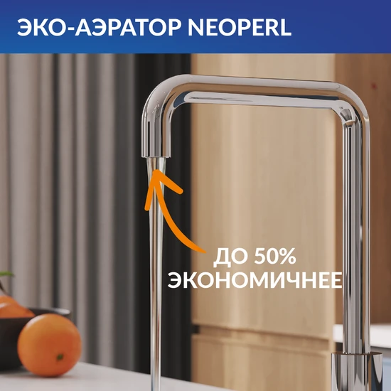 Смеситель для кухни COMO с п-образным изливом хром