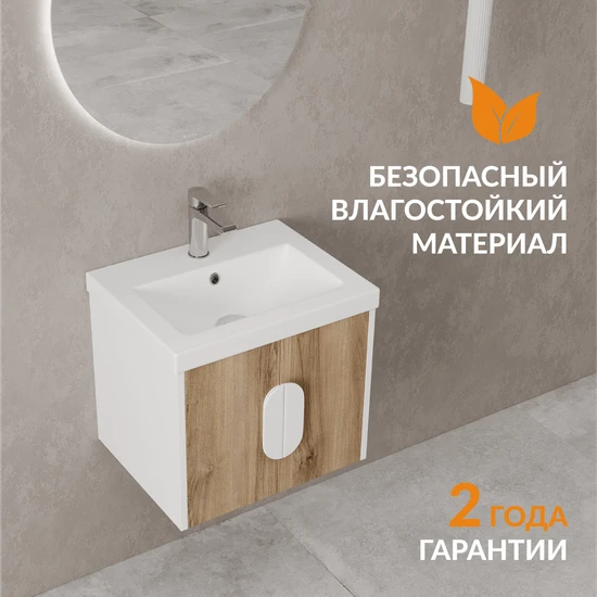 Тумба COMO 50 орех