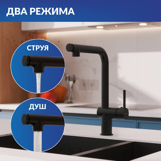 Смеситель для кухни FLAVIS с выдвижным изливом два режима черный