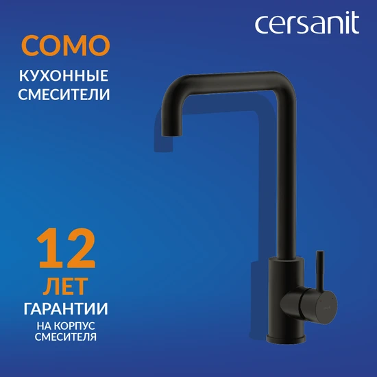 Смеситель для кухни COMO с п-образным изливом черный