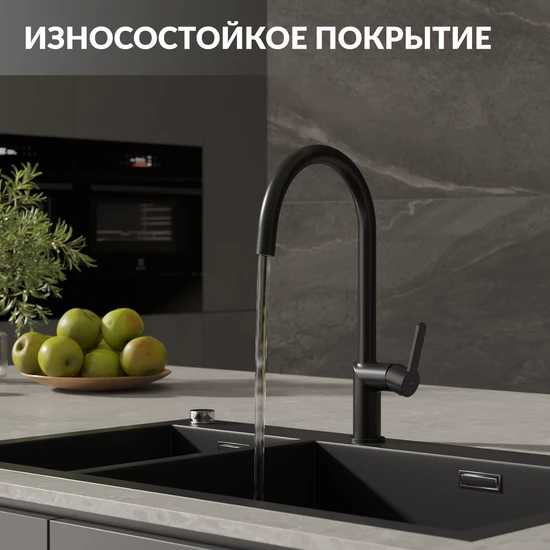 Смеситель для кухни OLIVA черный