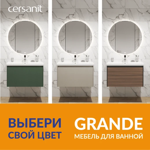 Тумбы Grande: эстетичные инновации комфорта