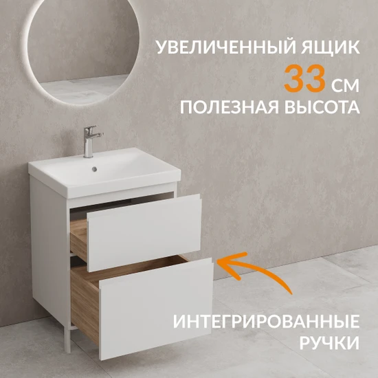 Тумба напольная MODUO 60 белый