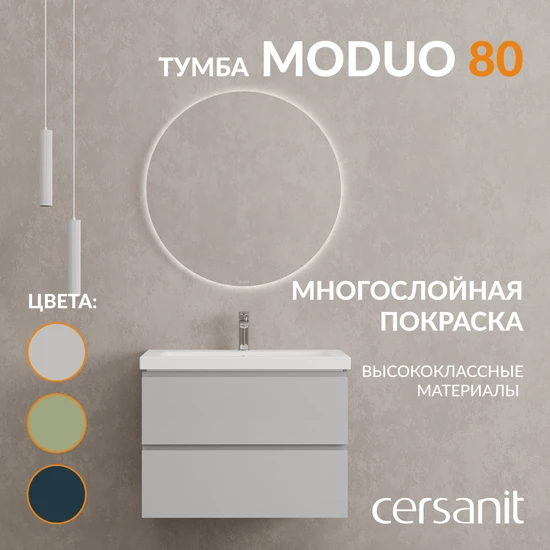 Тумба MODUO 80 серый туман