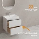 Комплект тумба с раковиной MODUO 60 белый