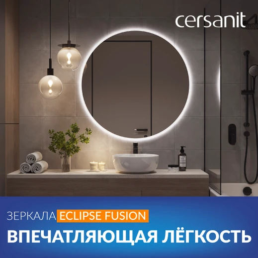 Впечатляющая лёгкость: Led-зеркала Eclipse Fusion