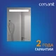Зеркало LED 010 BASE 50