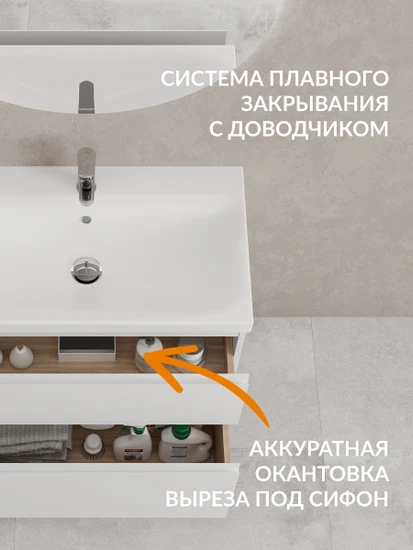 Тумба напольная MODUO 80 белый