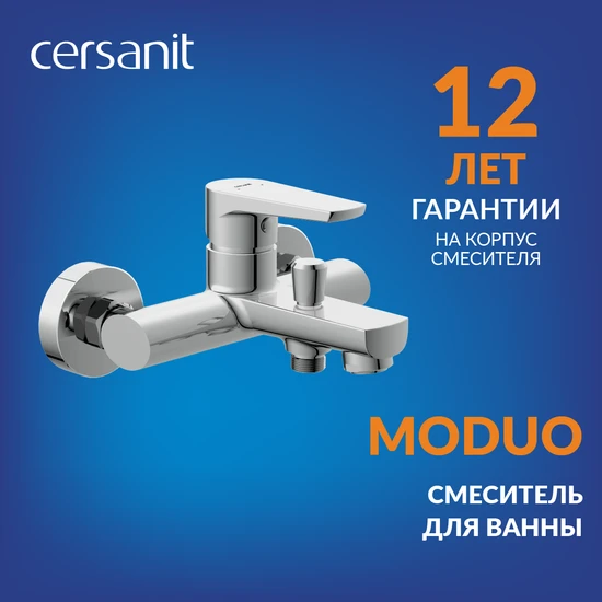 Смеситель для ванны MODUO