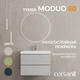 Тумба MODUO 80 серый туман