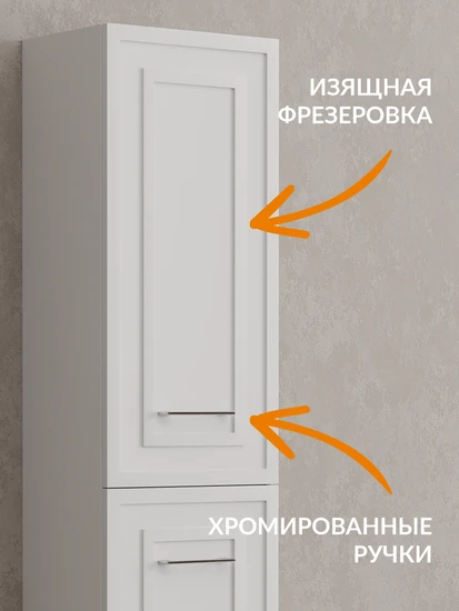 Пенал CLASSIC 35 белый матовый