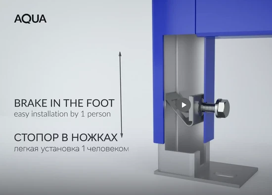 Комплект кронштейнов напольных для рамы инсталляций AQUA
