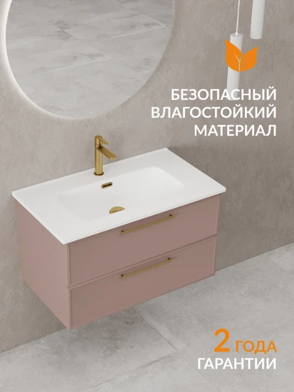 Тумба VIVO 80 коралл