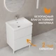 Тумба напольная MODUO 60 белый