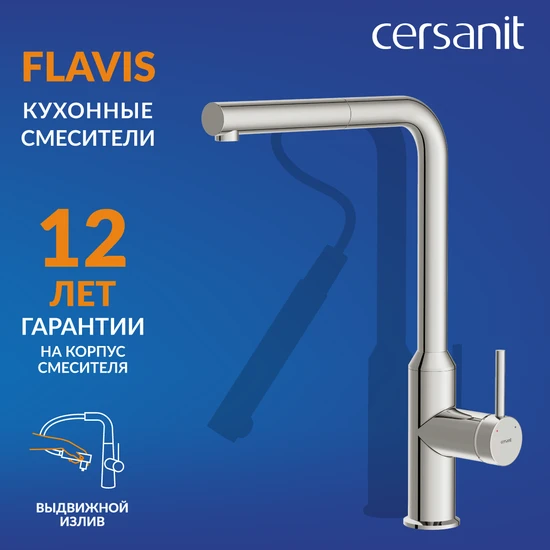 Смеситель для кухни FLAVIS с выдвижным изливом хром