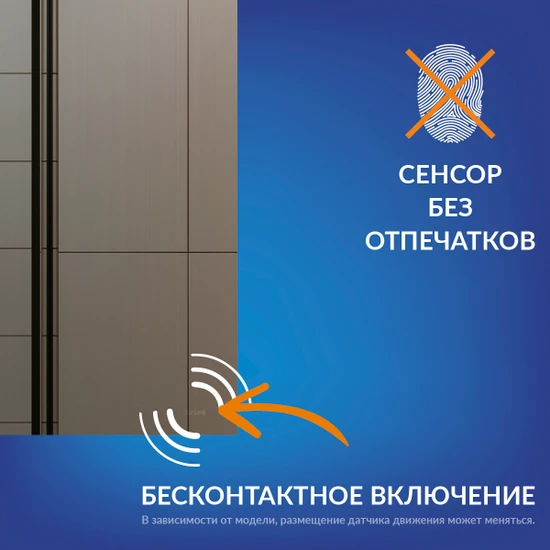 Зеркало ECLIPSE smart 60х145