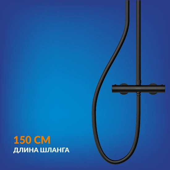 Душевая система BRASKO BLACK с термостатом