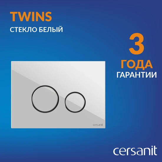 Кнопка TWINS стекло белый