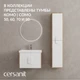 Пенал COMO 30 белый