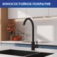 Смеситель для кухни COMO черный