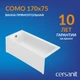 Ванна прямоугольная COMO 170*75