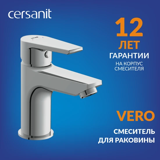 Смеситель VERO для раковины