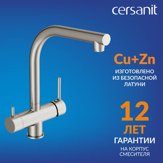 Смеситель для кухни CREA однорычажный с подключением фильтра сатин