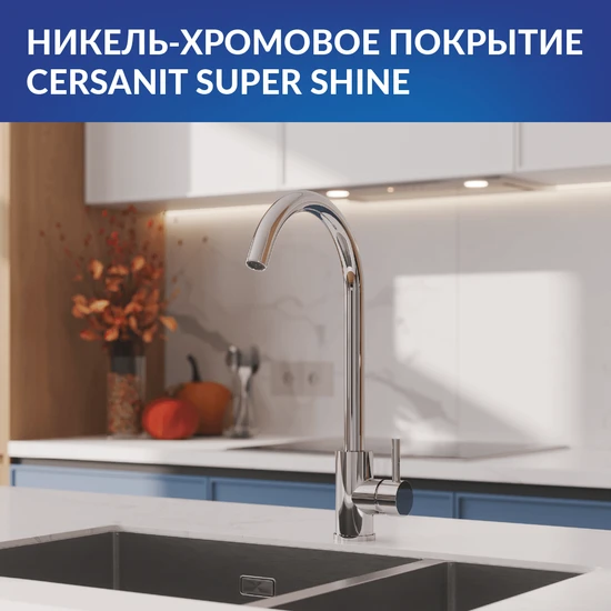 Смеситель для кухни COMO хром