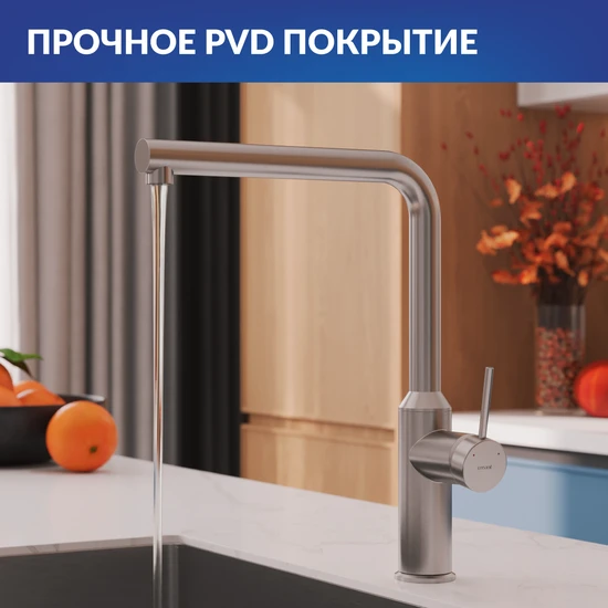 Смеситель для кухни FLAVIS сатин