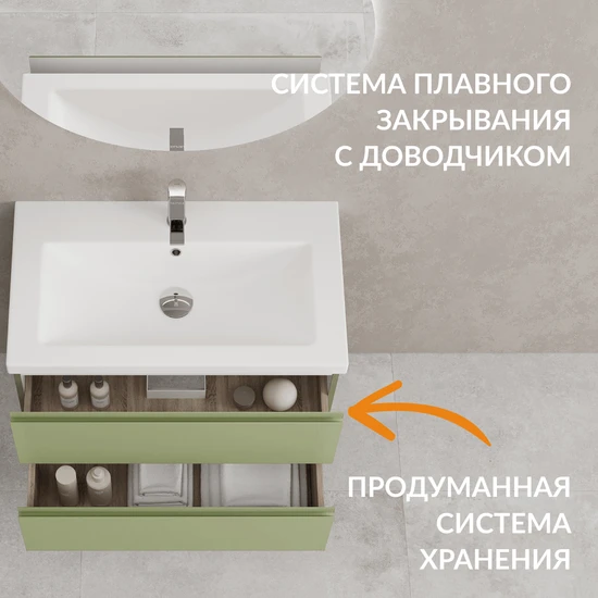 Тумба MODUO 80 шалфей
