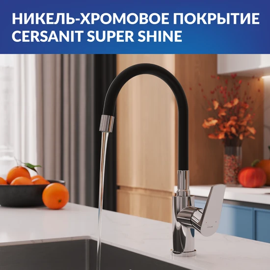 Смеситель для кухни MODUO с гибким изливом хром