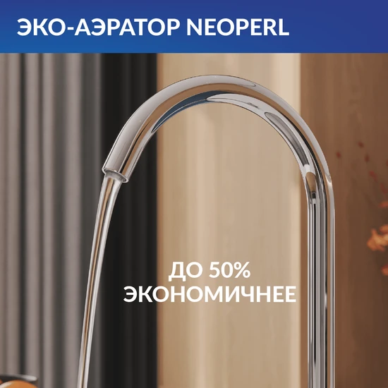 Смеситель для кухни COMO хром