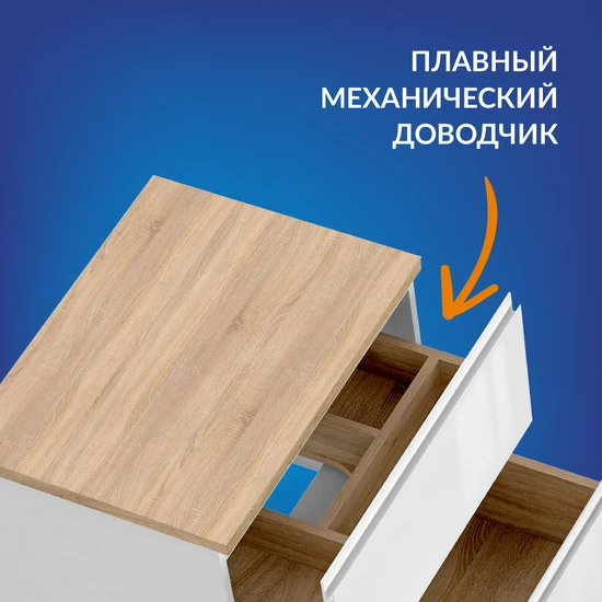 Тумба MODUO 60 под столешницу