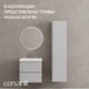 Пенал MODUO 40 серый туман