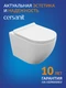 Подвесной унитаз BRASKO Vortex DPL EO slim