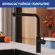 Смеситель для кухни FLAVIS черный