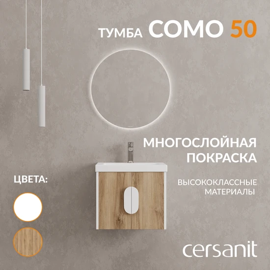 Тумба COMO 50 орех