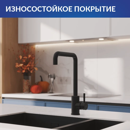 Смеситель для кухни COMO с п-образным изливом черный