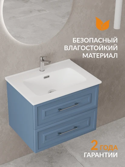 Тумба CLASSIC 60 голубой матовый