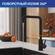Смеситель для кухни COMO с п-образным изливом черный