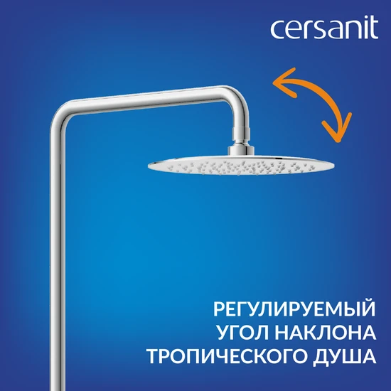 Душевая система MODUO