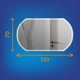 Зеркало LED 090 DESIGN 120