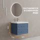 Тумба CLASSIC 60 голубой матовый