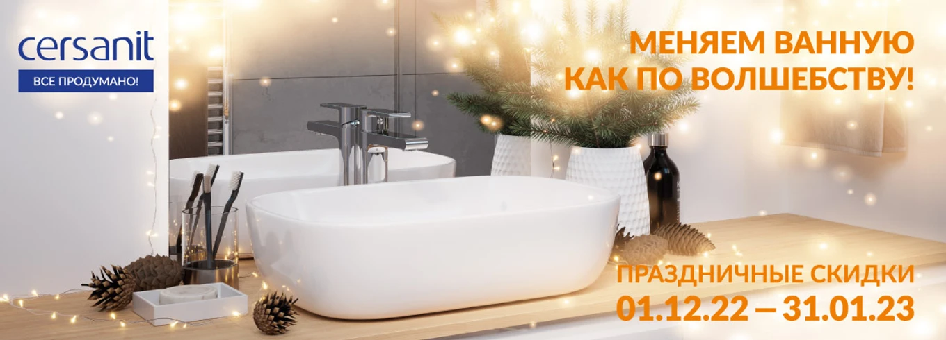 Меняем ванную как по волшебству!